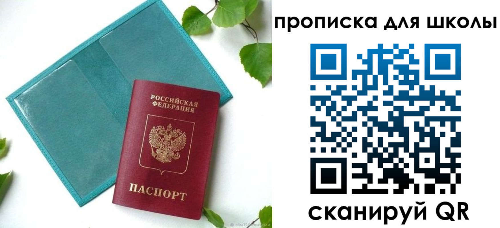 прописка в Карабаше