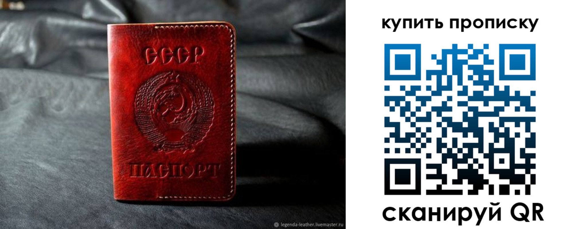 прописка штамп в Карабаше