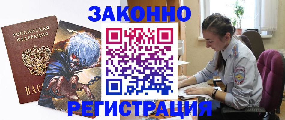 прописка для военкомата в Карабаше