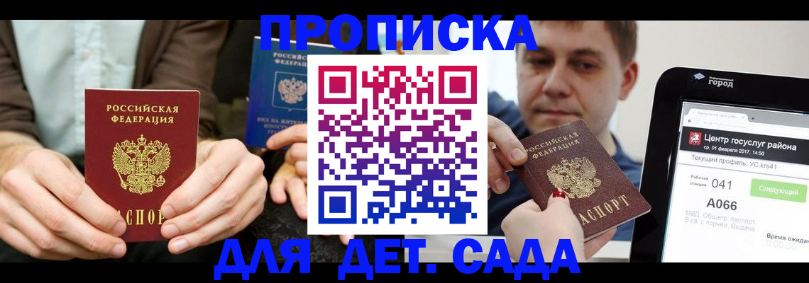 временная регистрация госуслуги в Карабаше