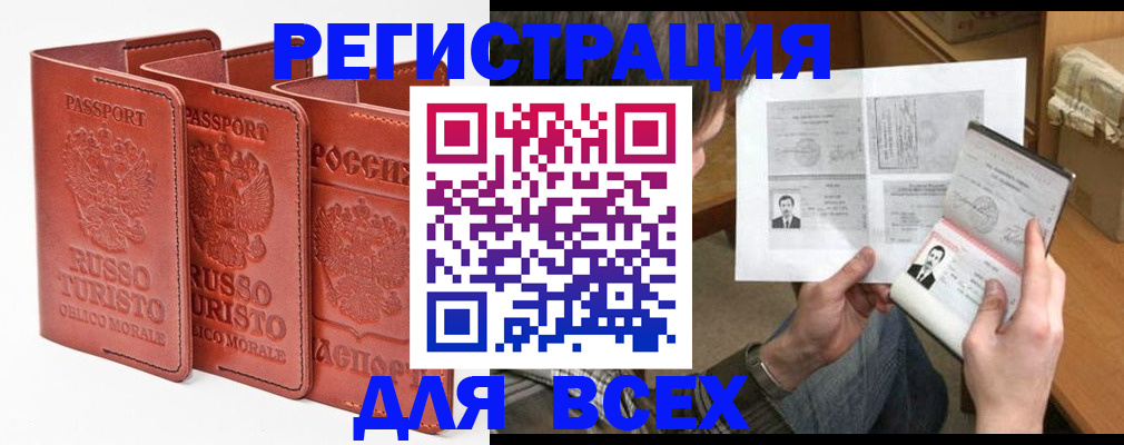 временная регистрация в Карабаше