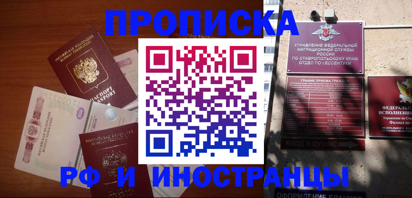 пропишу в квартире в Карабаше