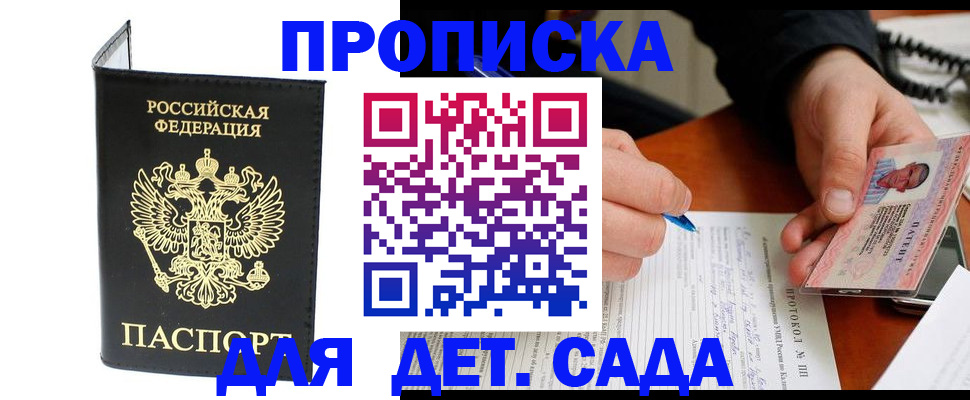 прописка от собственника в Карабаше