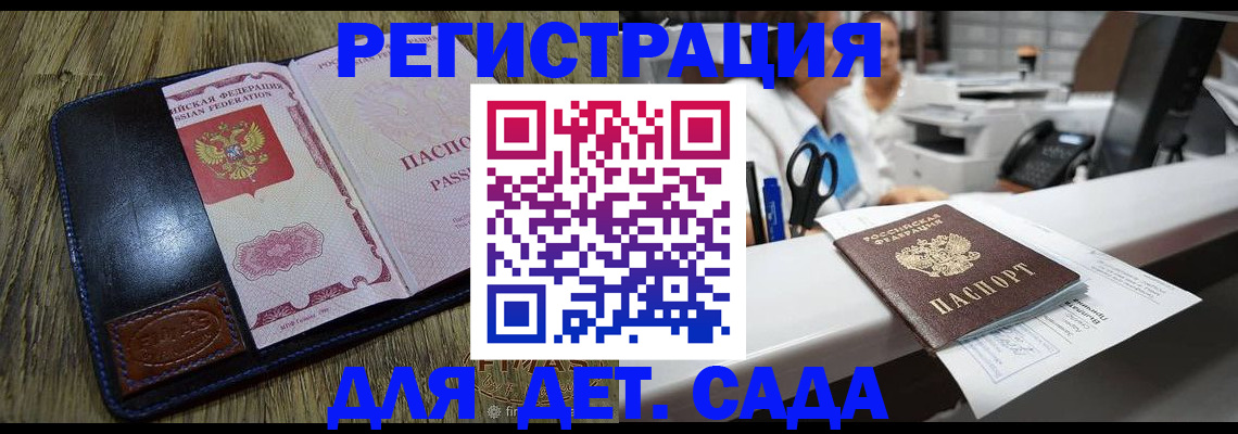 прописка законно в Карабаше