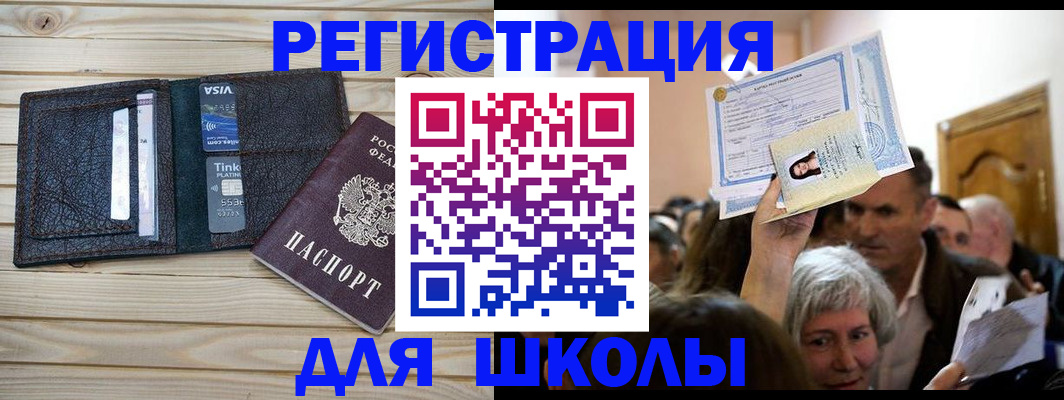 прописка для кредита в Карабаше