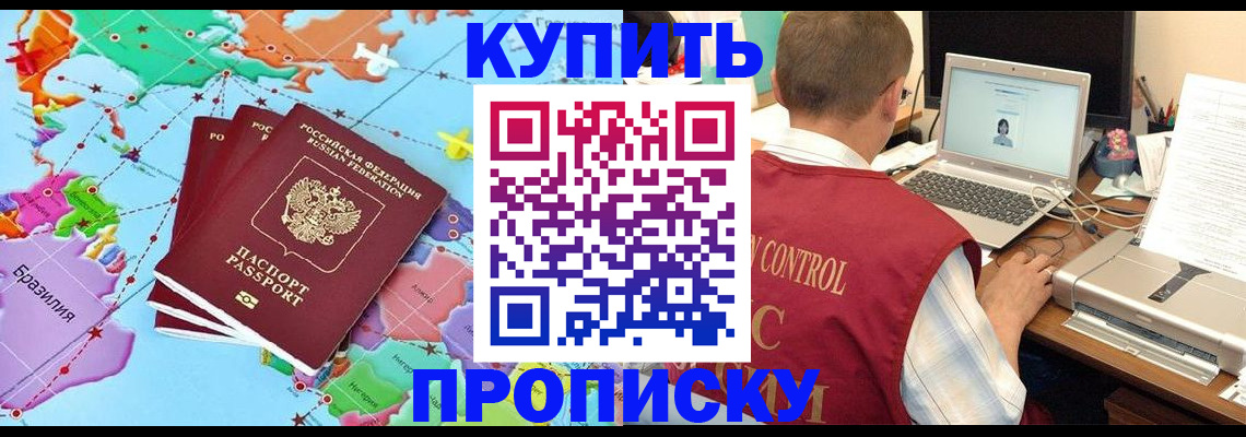 пропишу в квартире в Карабаше